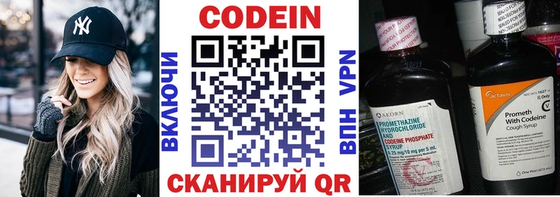 блэк спрут ONION  Баксан  Codein Purple Drank 