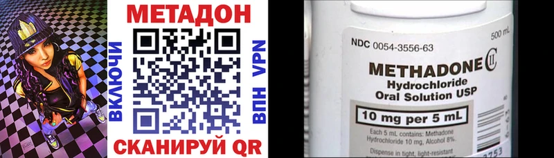 МЕТАДОН кристалл  Баксан 