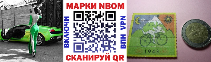 Марки N-bome 1,8мг Баксан